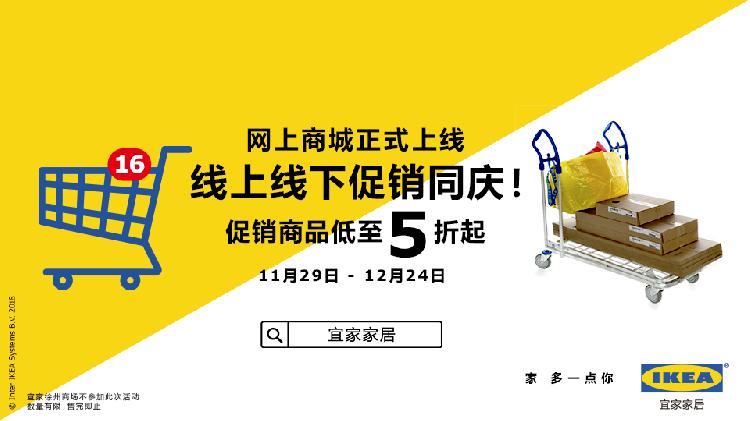 郑州宜家网上商城,宜家旗舰店最新消息