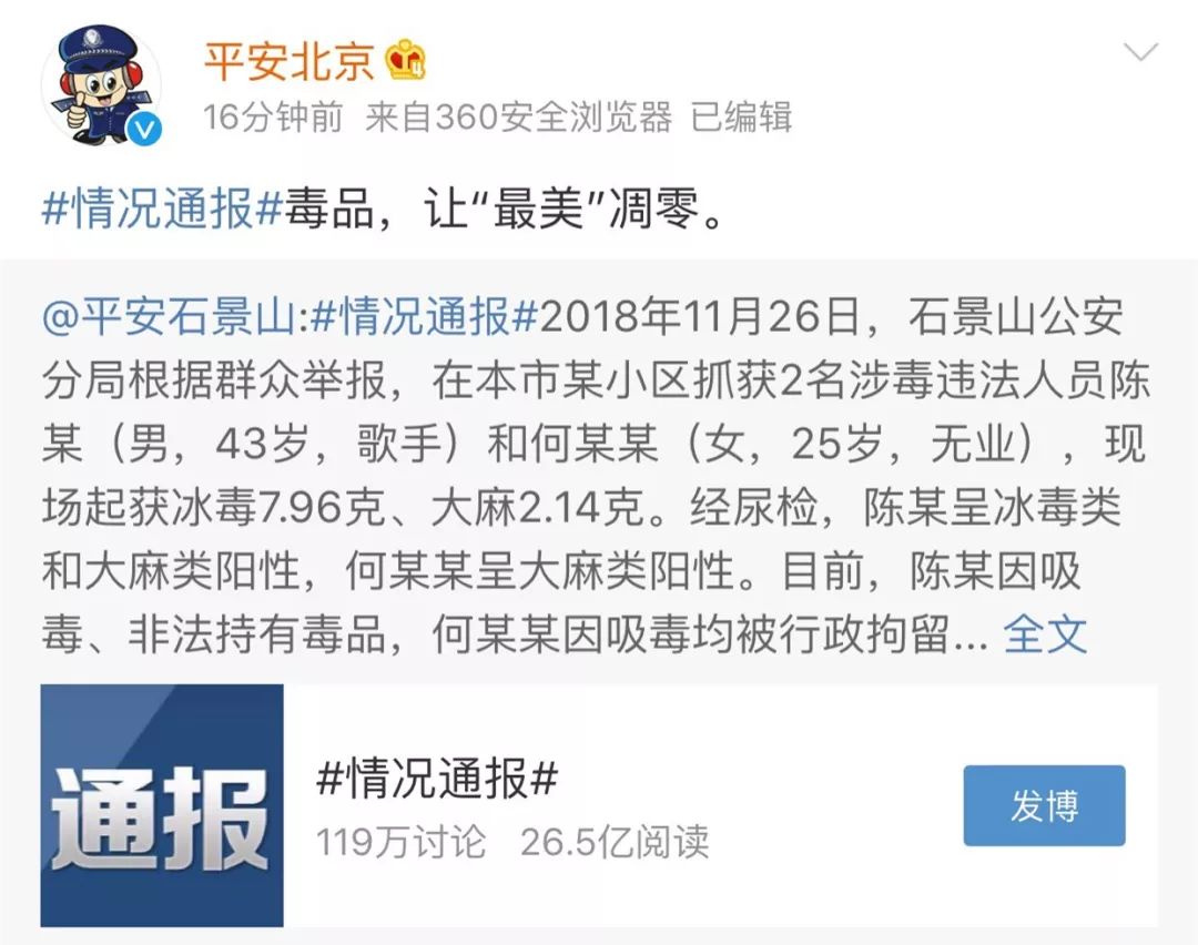 歌手吸毒被抓的是谁,演员陈某吸毒事件