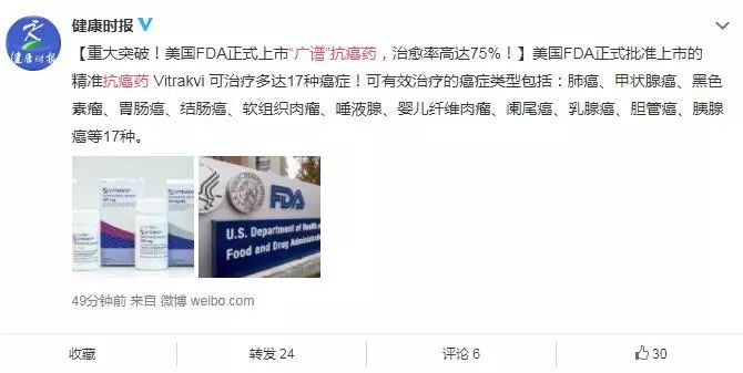 抗癌药最新消息美国,美国最新抗癌新药效果达95%