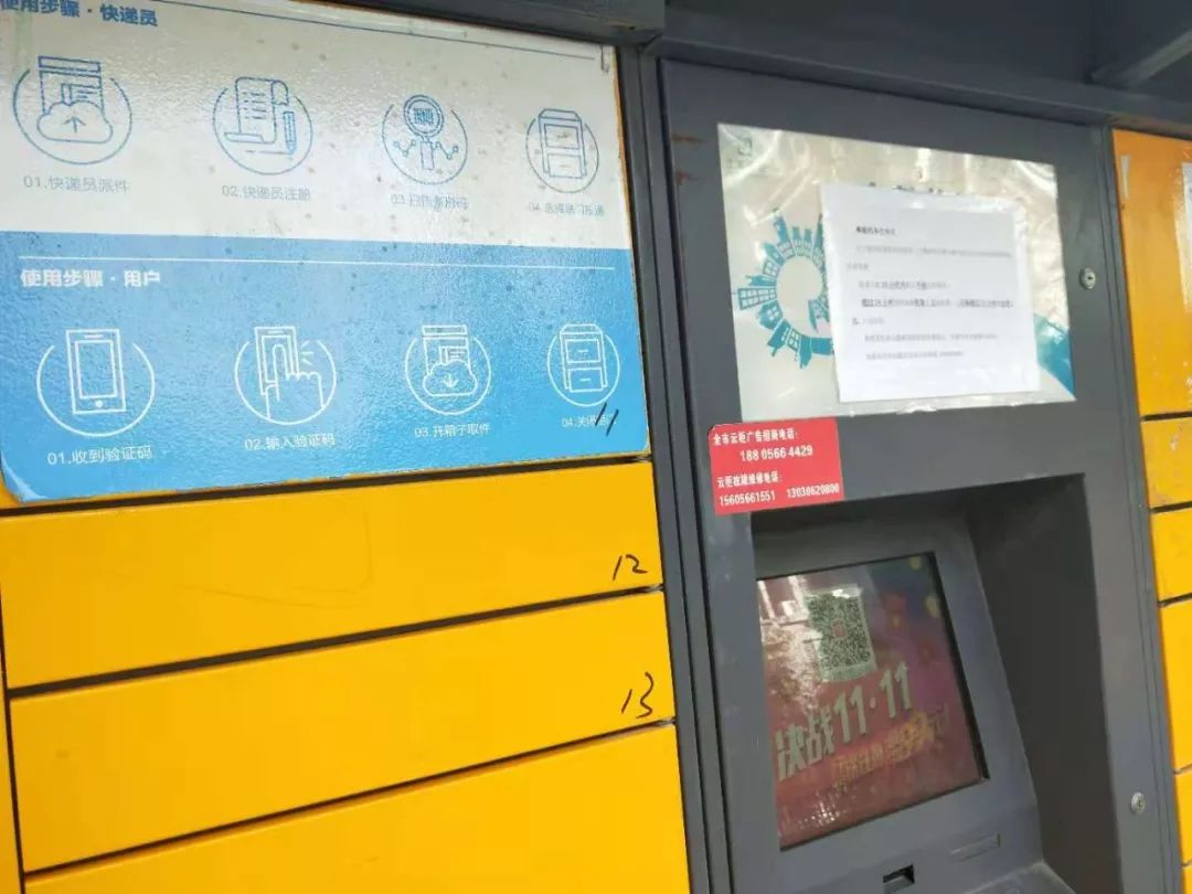 云柜超时不取会怎么办,云柜的快递超时了怎么办