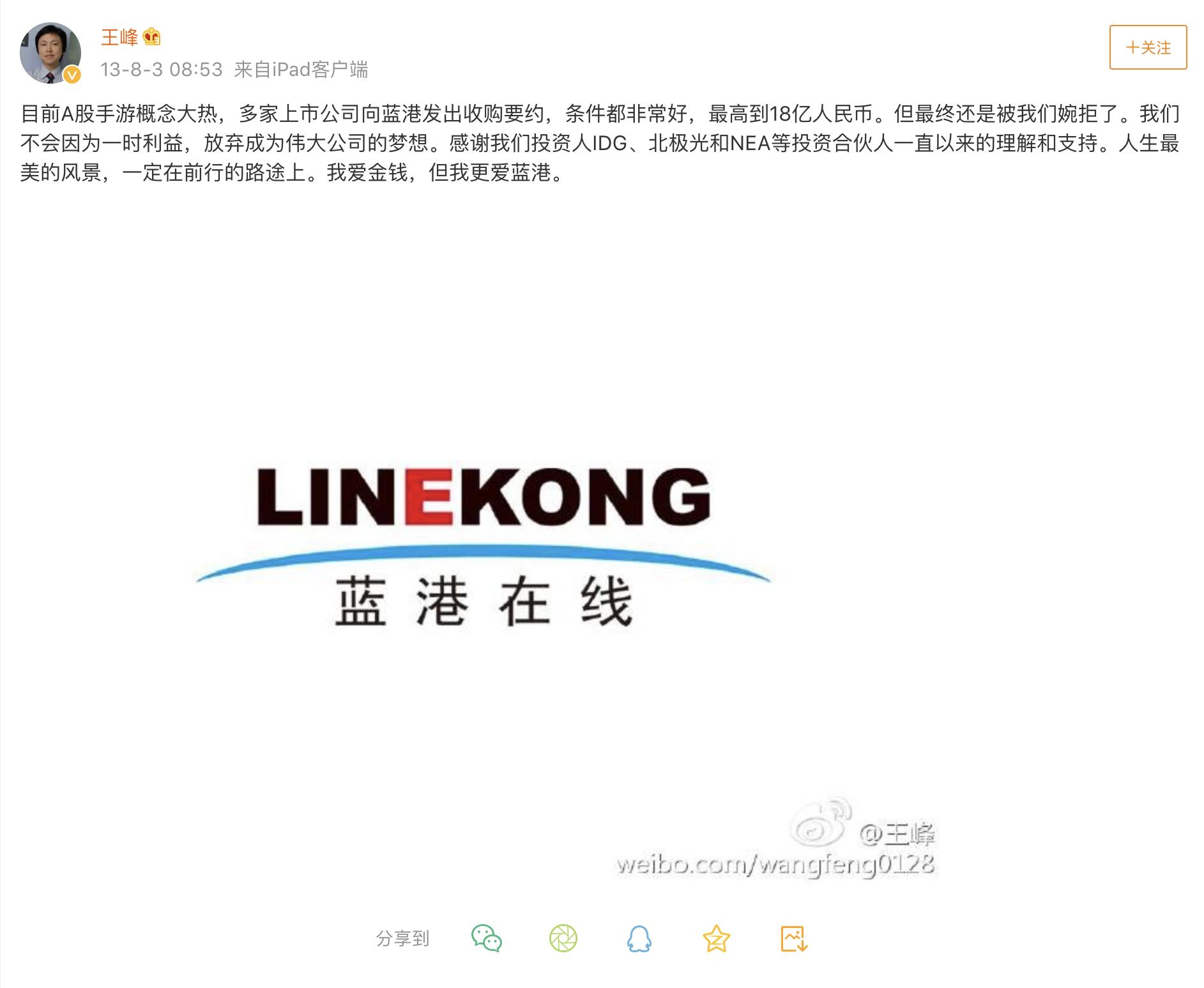 区块链创始人王峰现状,王峰区块链