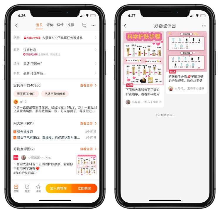 小红书是被阿里收购了吗,小红书被阿里收购了吗