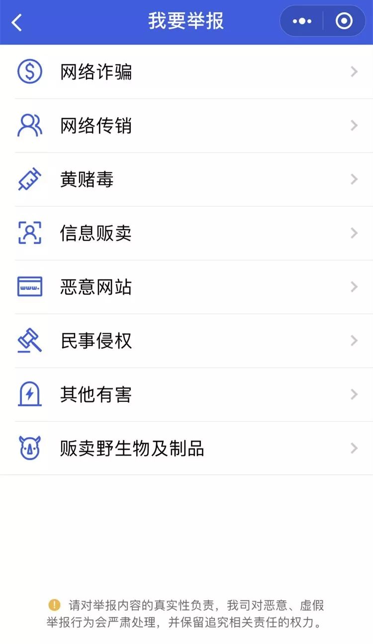 平安实名举报内容,平安警告短信内容