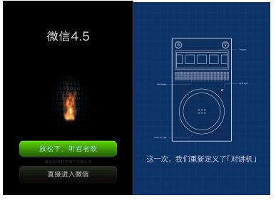 张小龙回应微信8年进化史,张小龙谈微信聊天记录