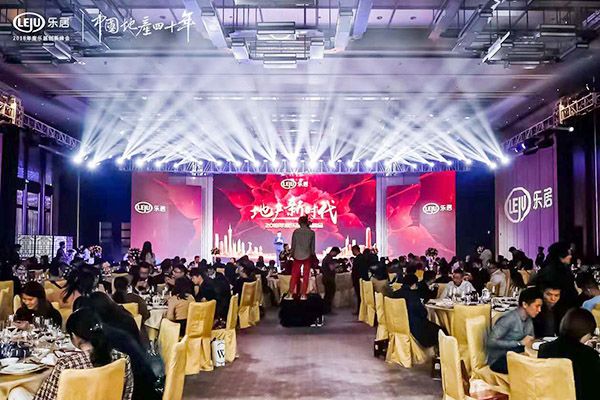 地产新时代2018年度乐居创新峰会圆满举行!