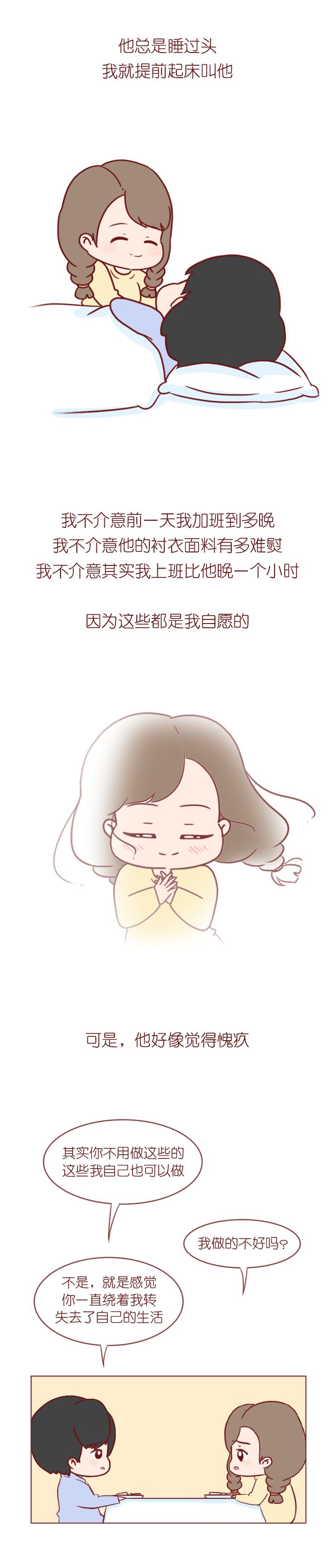 谈恋爱把男朋友作走了,谈恋爱到底要不要把自己给对方