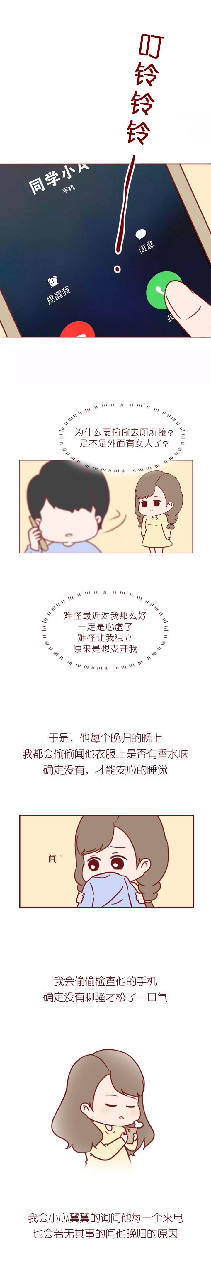 谈恋爱把男朋友作走了,谈恋爱到底要不要把自己给对方