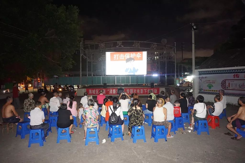 「扫黑除恶」海城区向黑恶势力保护伞“亮剑”！