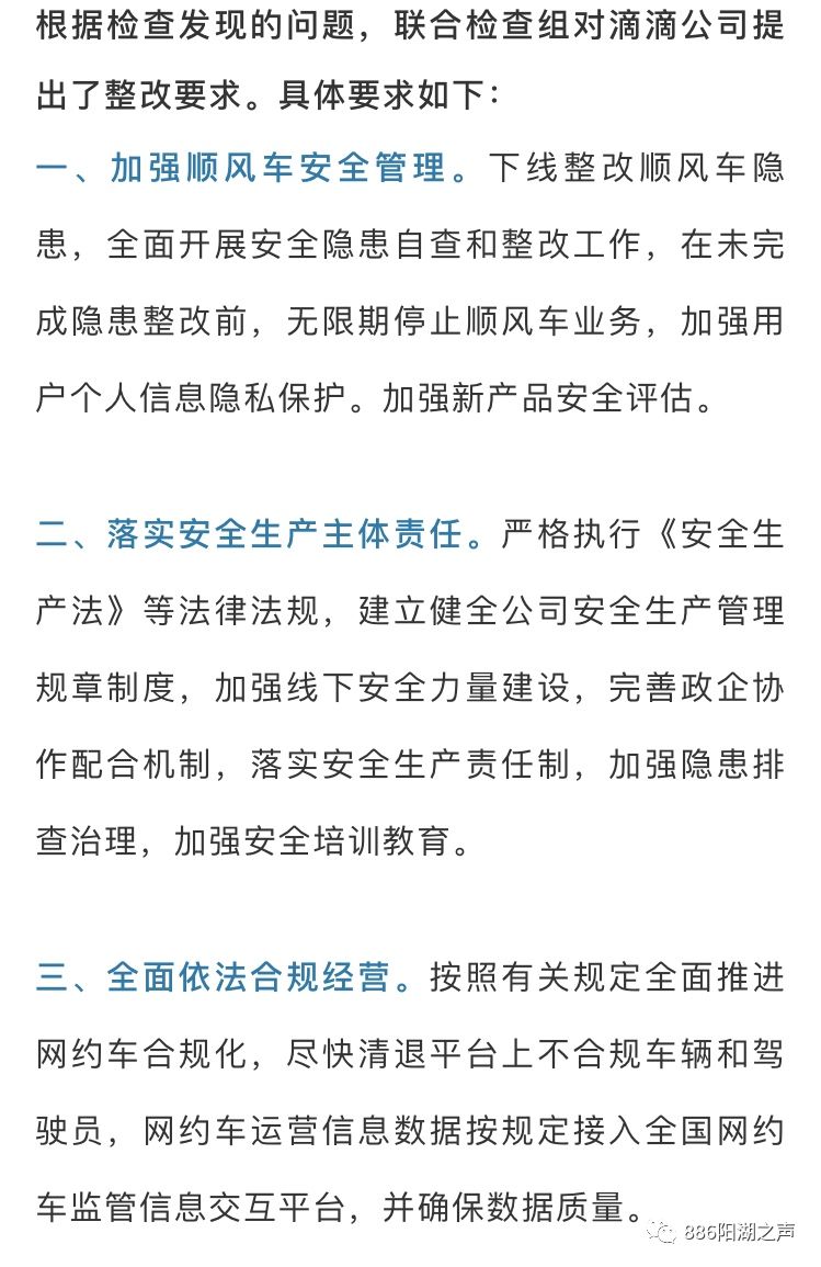 网约车安全隐患存在的原因,交通运输部网约车顺风车安全隐患