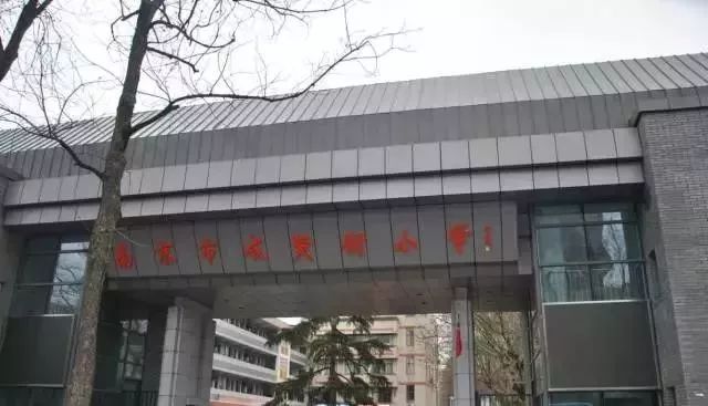 南京学区房房价是涨还是跌,南京市的楼房真的大降价了吗