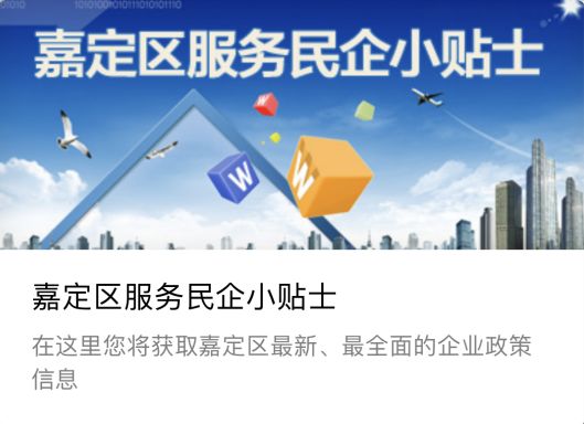 「助推民营经济在行动」嘉定区：贯彻落实习*平近**总书记重要讲话精神，持续深入调研，助力民营经济高质量发展