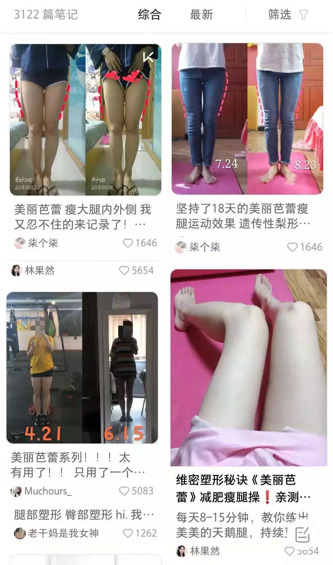 一周瘦腿方法筷子腿小红书,小红书一周内瘦腿方法
