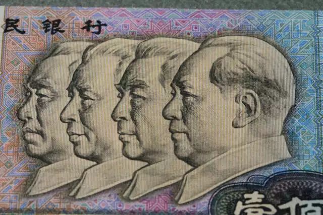 70年后的人民币现在值多少钱,70年来百元人民币变化