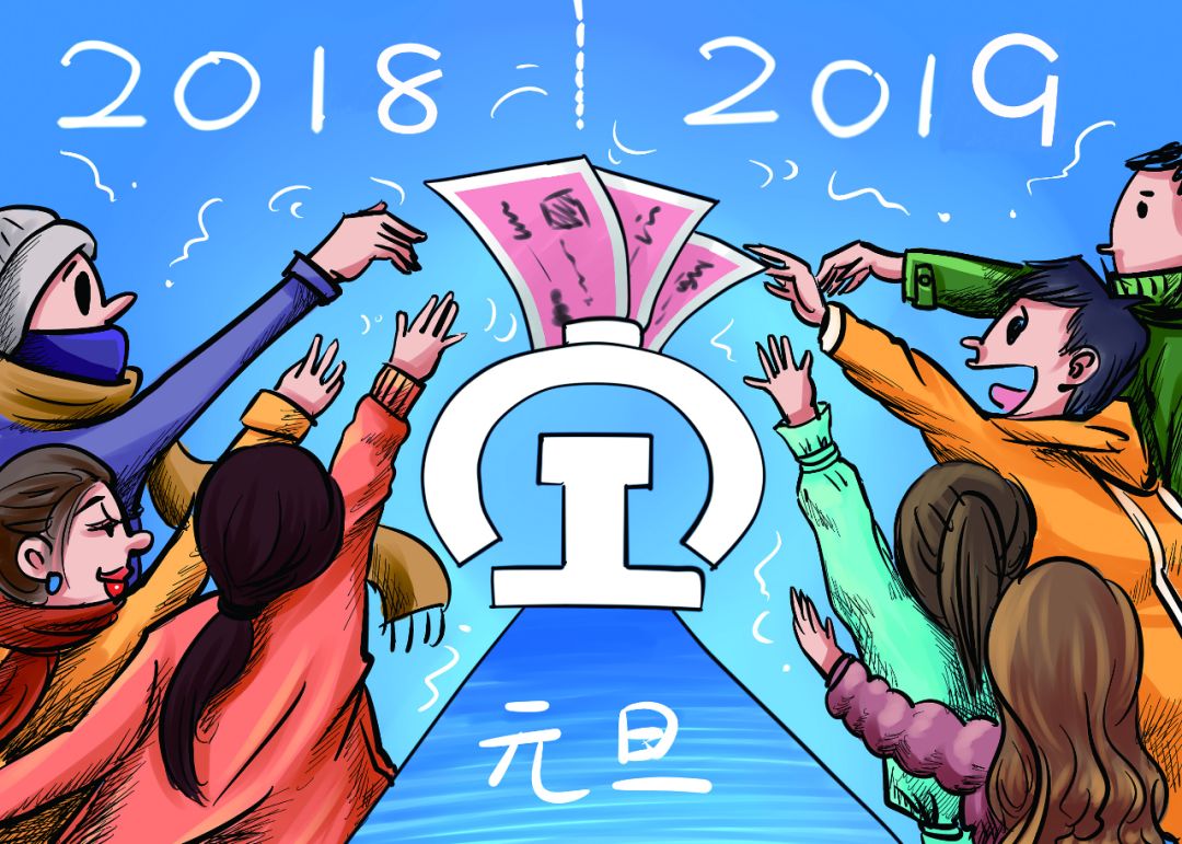 今年元旦火车票什么时候开始售,元旦火车票为什么一开售就没有了