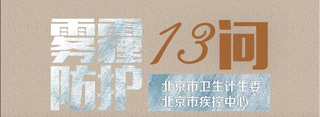 雾霾天气怎么样防霾,雾霾重怎么保护呼吸道