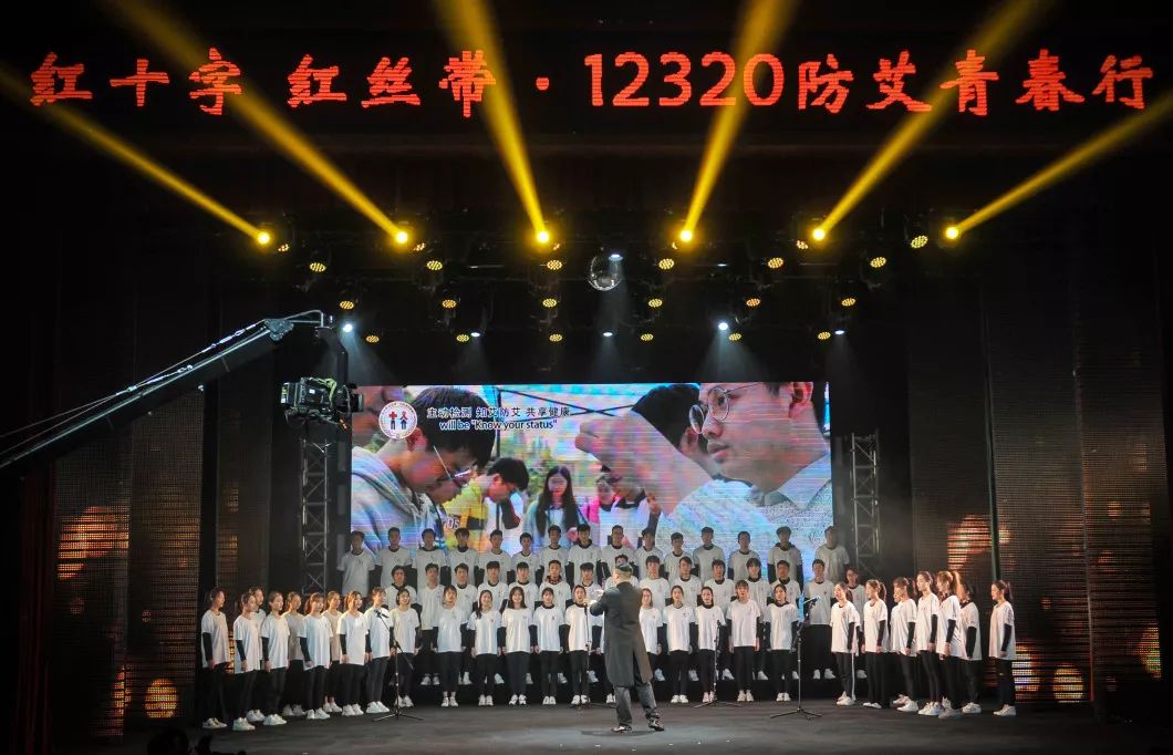 红十字会防艾直播,青春红丝带防艾校园行