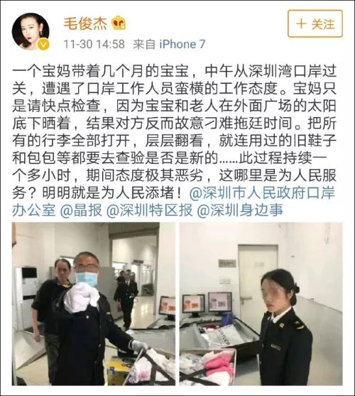 某女明星怒斥海关检查,女演员发文怼海关刁难