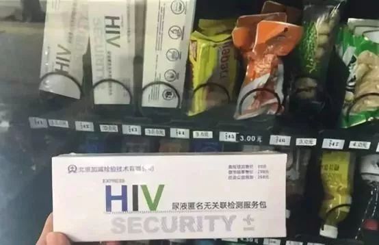 世界艾滋病日艾滋病的传播方式,世界艾滋病日是精子传染的吗