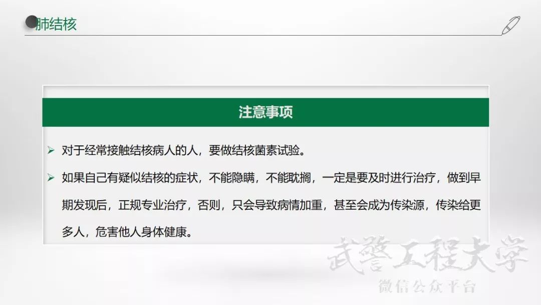 健康校园行｜冬季呼吸道疾病防治有妙招