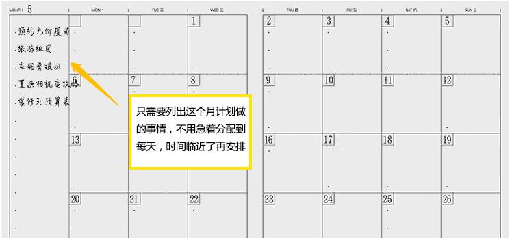 一个本子改善拖延症,如何用一本本子解决拖延症