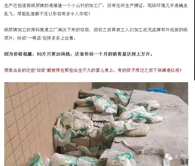 大量假避孕套流入市场,50万盒假冒避孕套