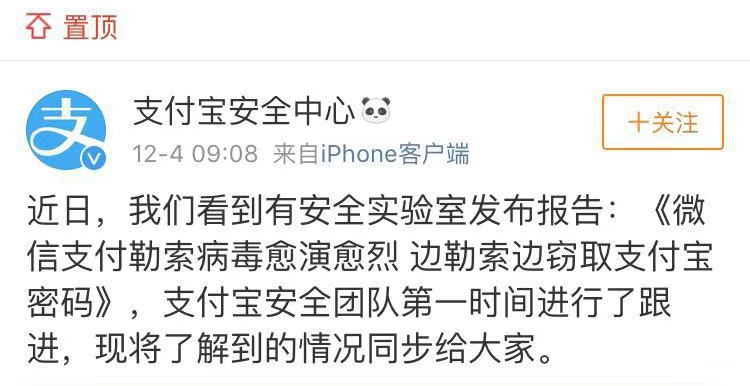 支付宝勒索病毒,微信支付勒索病毒运用了什么技术