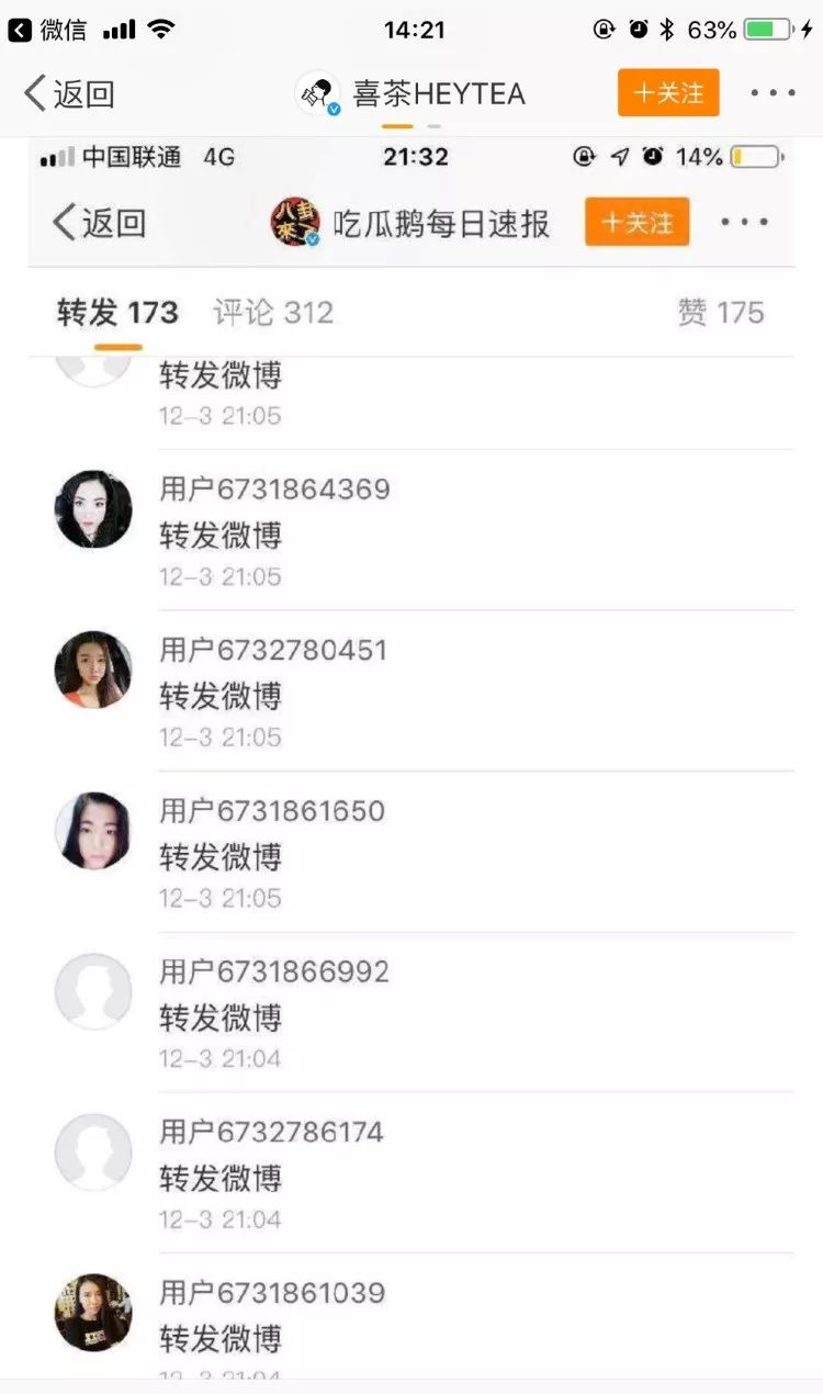 喜茶吃出异物照片,喜茶喝出石头