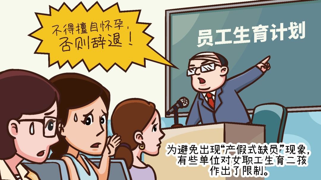生孩子竟要排队？太荒唐！妇联或工会组织来帮您