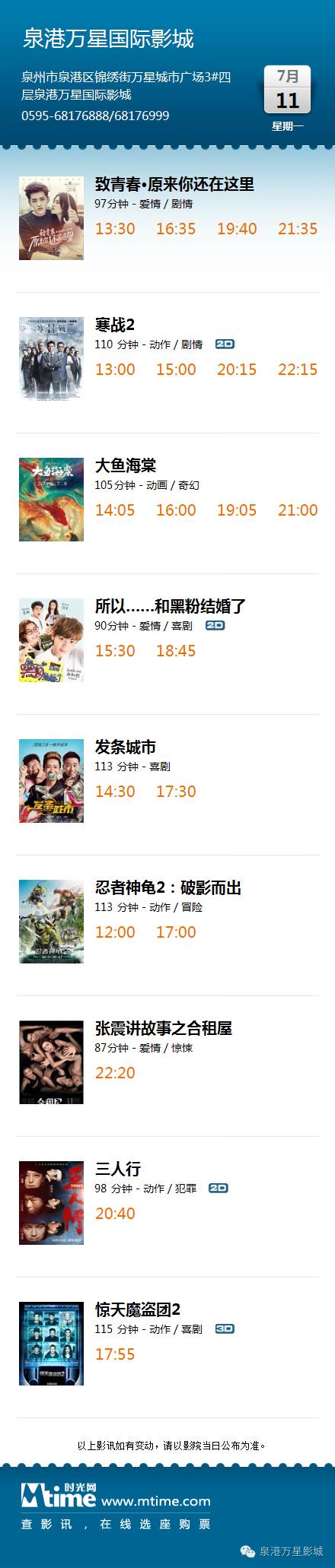 菏泽特惠电影票抖音,菏泽电影票秒杀