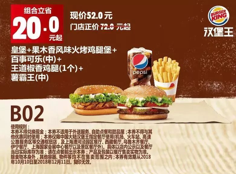 肯德基35周年汉堡优惠券怎么用,肯德基汉堡王周一到周日促销活动