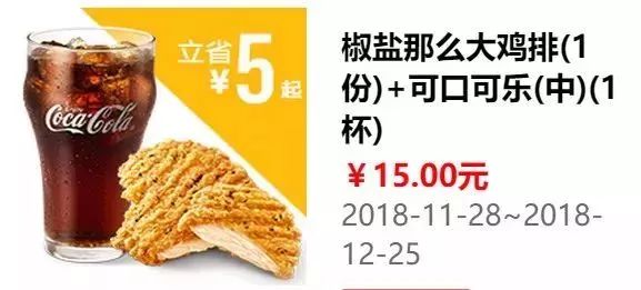 肯德基35周年汉堡优惠券怎么用,肯德基汉堡王周一到周日促销活动