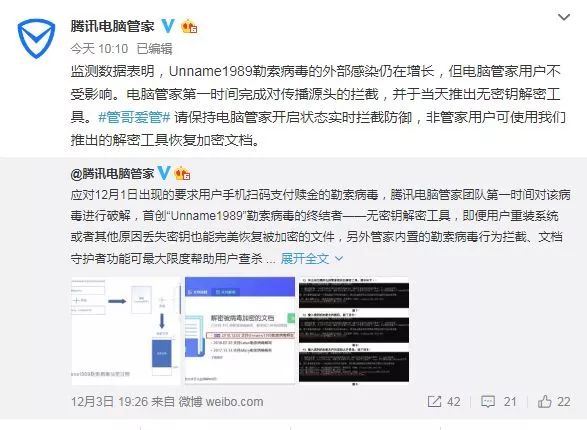 微信支付与勒索病毒,勒索病毒对支付宝有影响吗