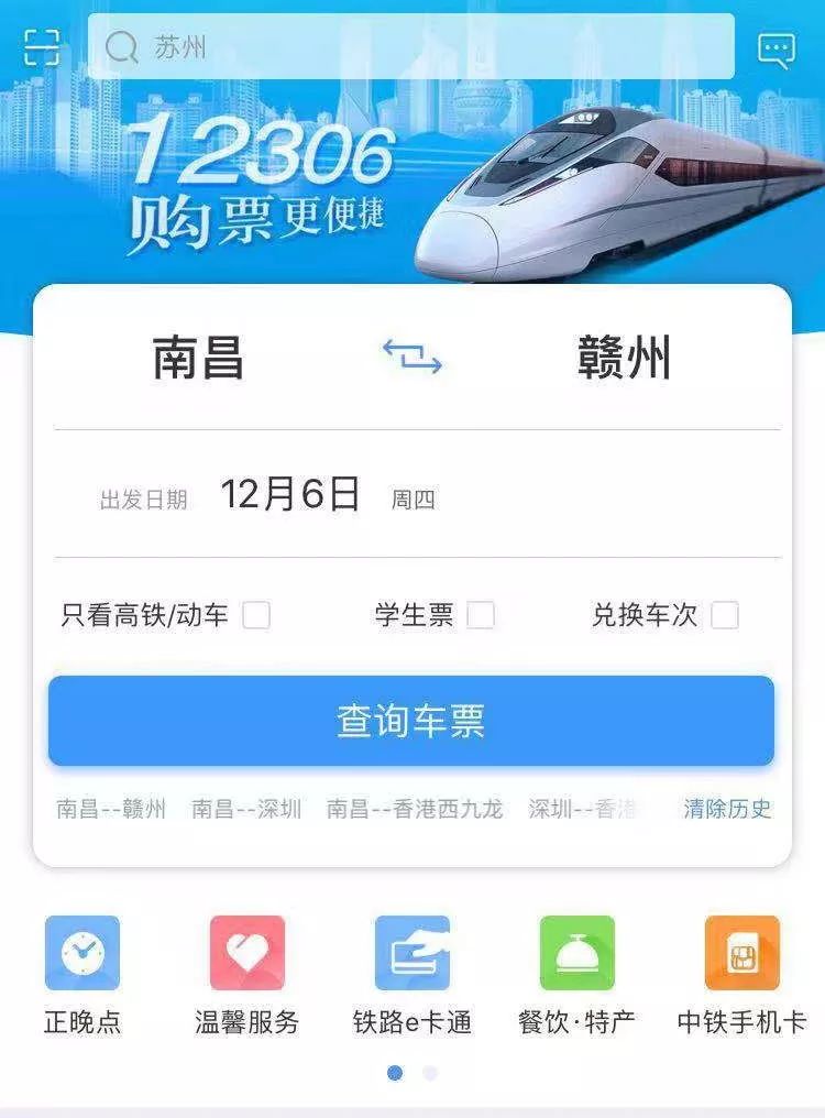 春运购买火车票攻略视频,今年春运购买火车票有新变化