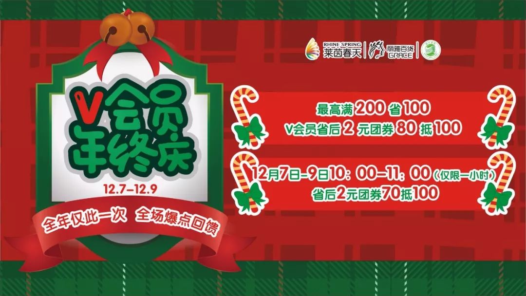 莱茵春天会员多少钱,莱茵春天优惠15万