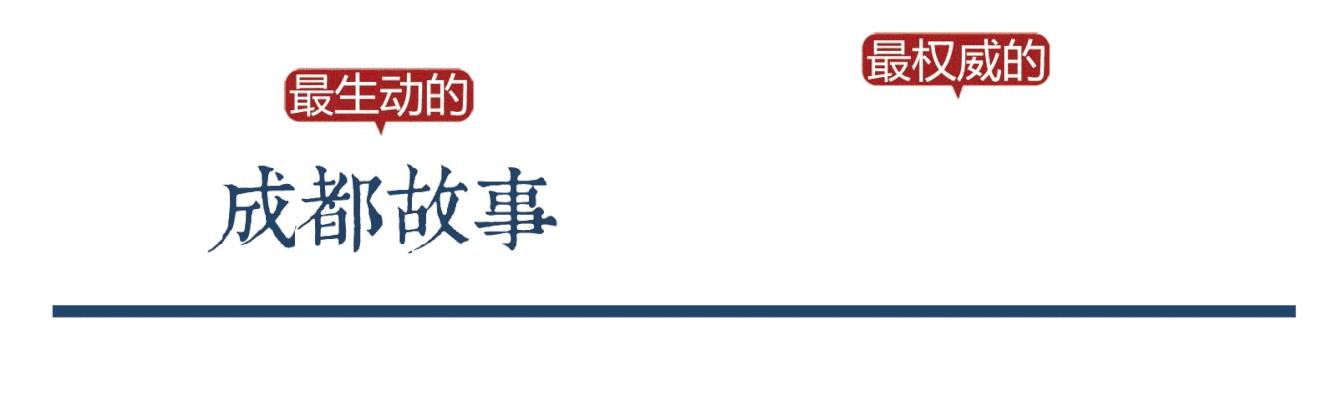 苏轼关于成都的诗,苏东坡描写成都的诗句