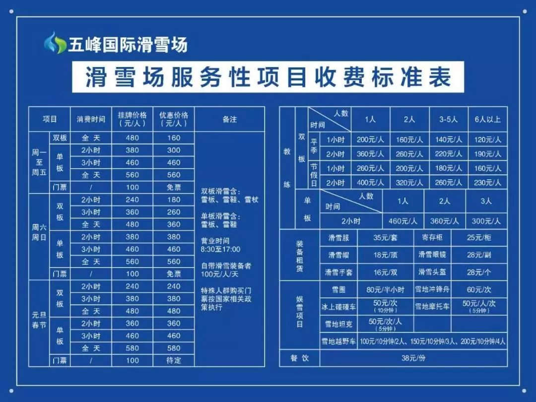 宜昌哪个滑雪场最好,宜昌游客中心云栖谷滑雪场