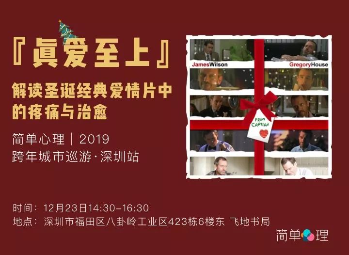 放映厅、解忧馆、音乐厅……400人的跨年盛宴｜心室全国巡游