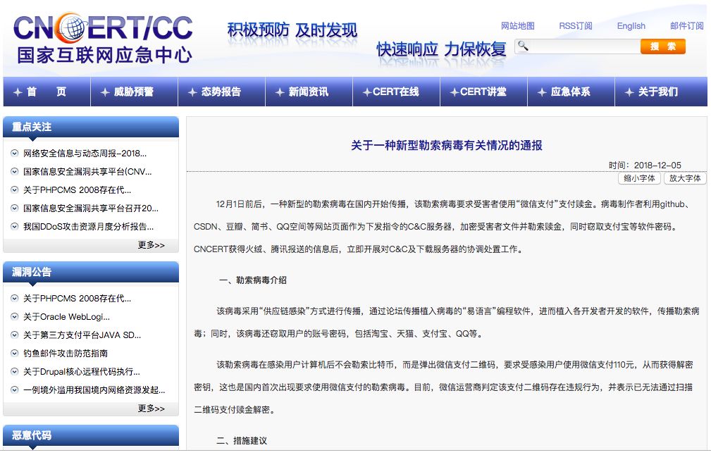 紧急提醒！快改淘宝支付宝QQ密码，有病毒！