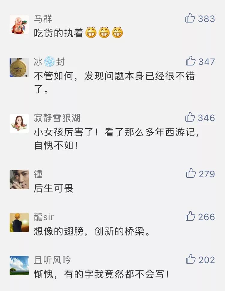 吴承恩是不是在船上写完了西游记,吴承恩发现西游记大漏洞