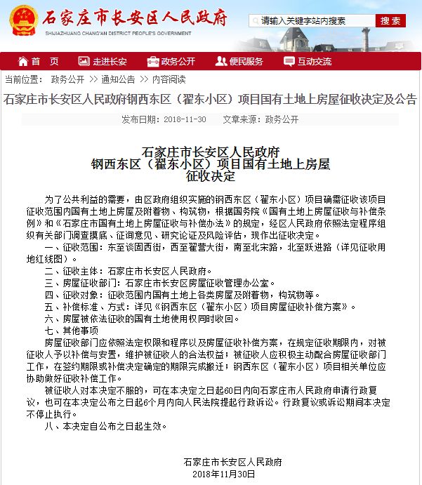 石家庄人，2019年第一个工作日，15个好消息等着你；女子被撞命悬一线！肇事司机竟将她拖进车内，还按住头不让呼救？丨新闻早餐