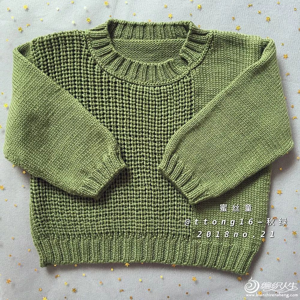 好看的两色线棒针宝宝毛衣,儿童洋气绿毛衣