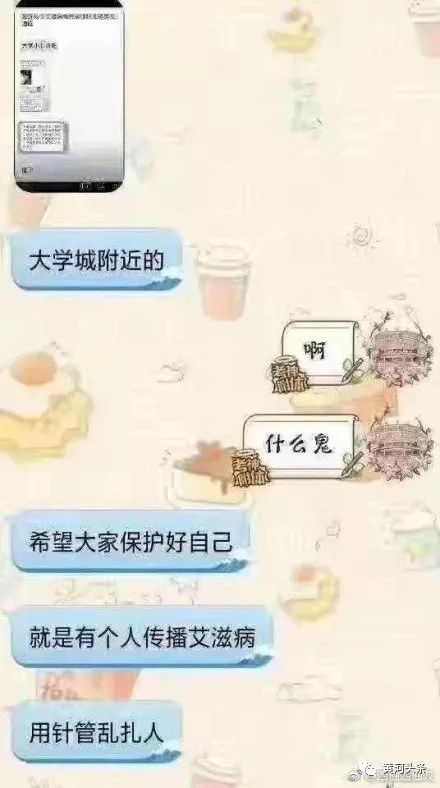 山西某高校一艾滋病患者用针管扎人传播艾滋病？真相是……