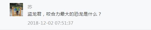 咬合力最小的恐龙是什么龙,恐龙中最大最厉害的恐龙是什么