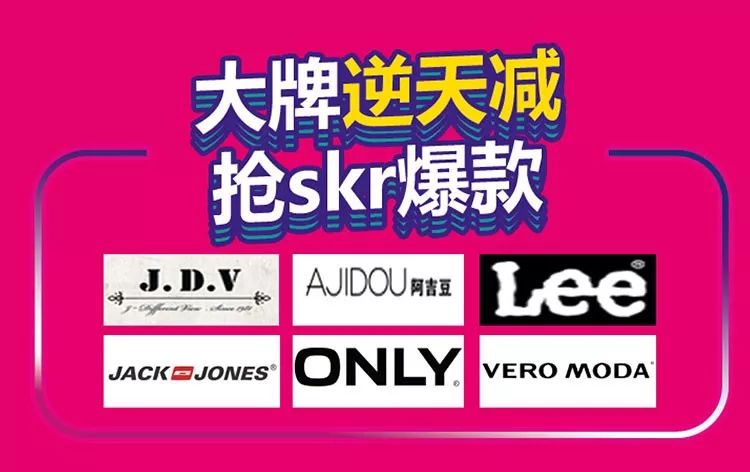 劲爆惊喜！超多品牌逆天折扣！精彩活动享不停！年末远洋城带你1起疯玩，4意狂欢！