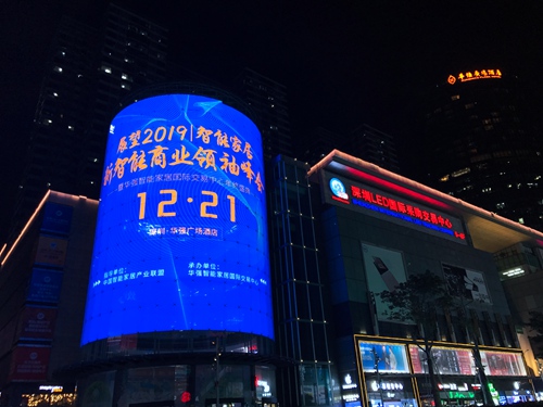 华强智能家居国际交易中心企业,华强智能家居中心