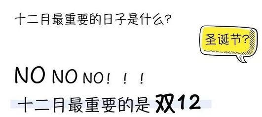 有了它，我敢明目张胆地退掉老婆双十二的抢购