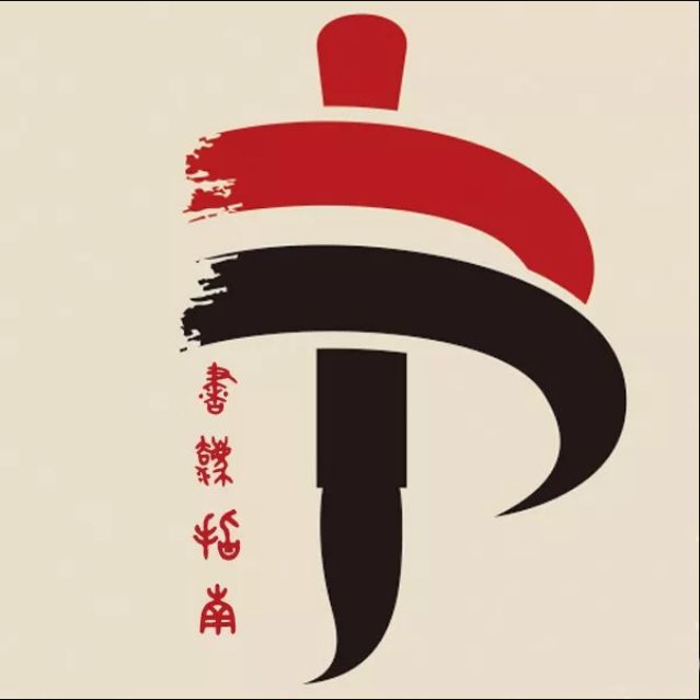 王世镗论今草和章草,王世镗章草口诀完整版