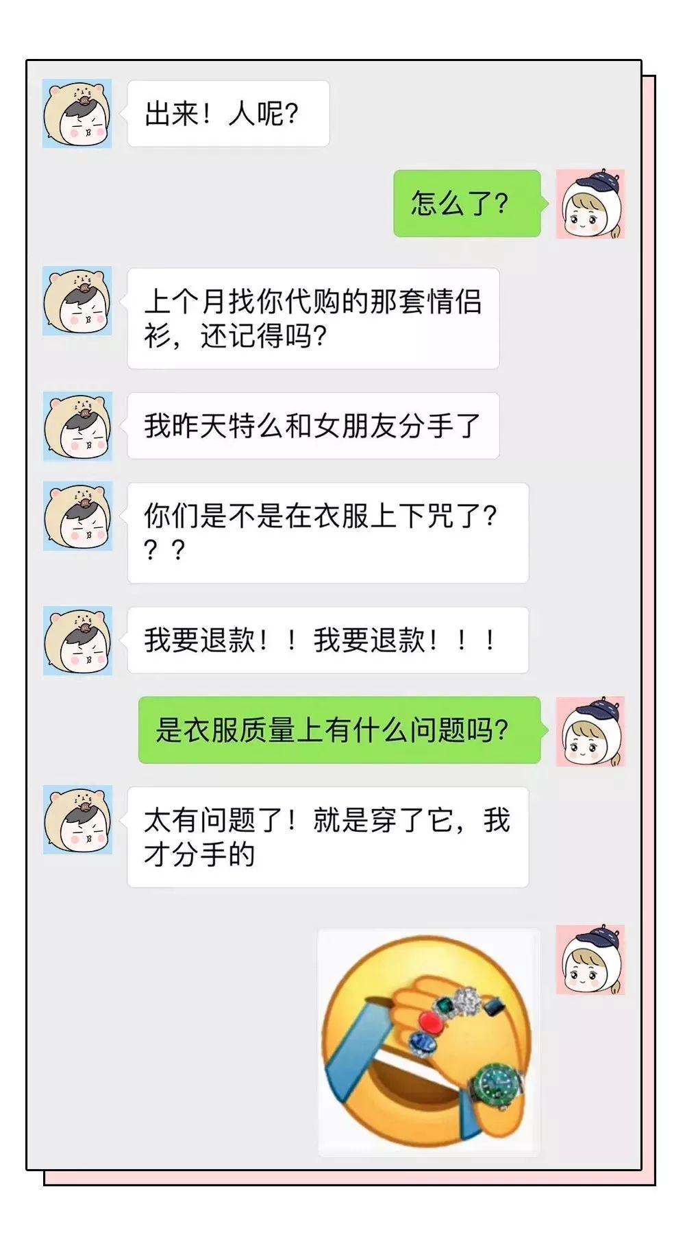 “能帮我代购一只香奈儿58吗？”美女代购聊天记录曝光，哈哈哈哈笑喷了！