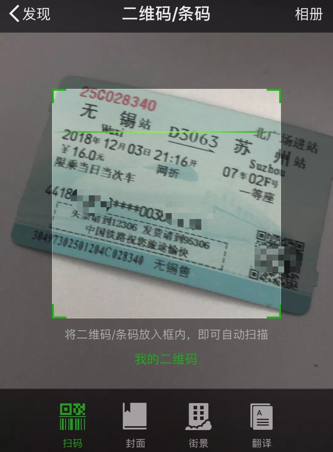 12306高铁订餐怎么领取优惠券,12306小程序怎么购高铁票