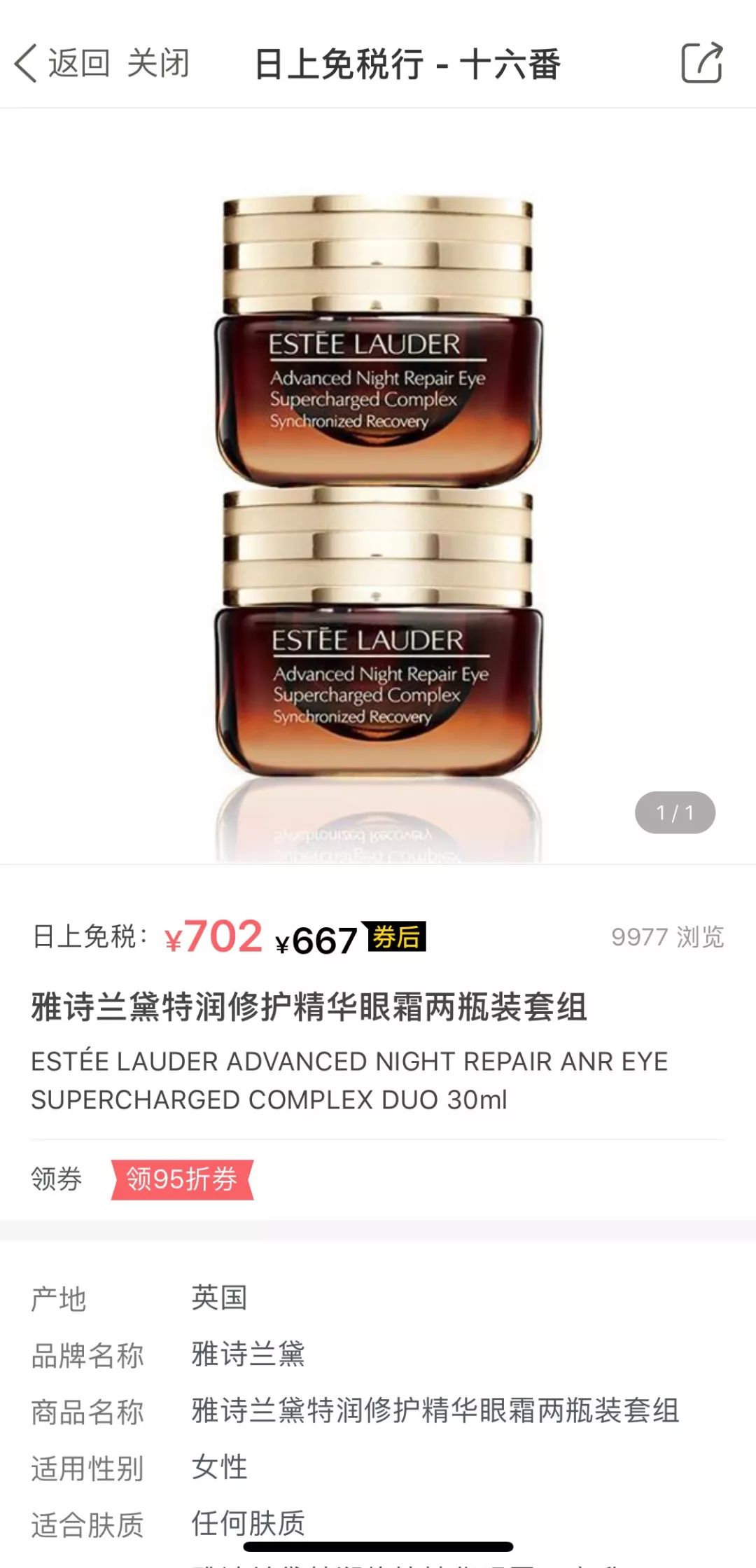 免税领券,三亚免税店折扣券